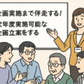 【登壇報告】大阪府主催 市町村職員研修で「ものづくり企画のつくりかた」講座を実施