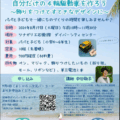【報告】お父さんと作ってみよう！ドキドキブザー迷路 in 池田市2023.08.05