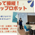 父と子の挑戦！池田市ものづくりワークショップ開催