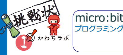 実施報告＠河内長野市｜MCからの挑戦状 in かわちラボ(2025.8.20)