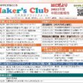 2025年度 年間活動報告を公開しました