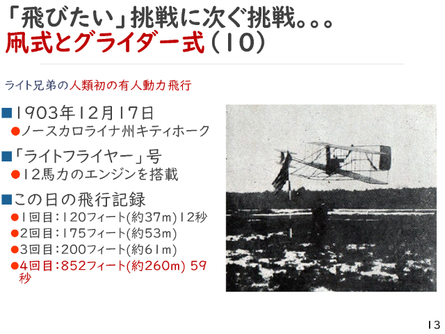 長谷川小学校の紙飛行機教室の様子 1
