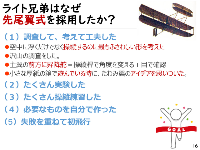 長谷川小学校の紙飛行機教室の様子 2