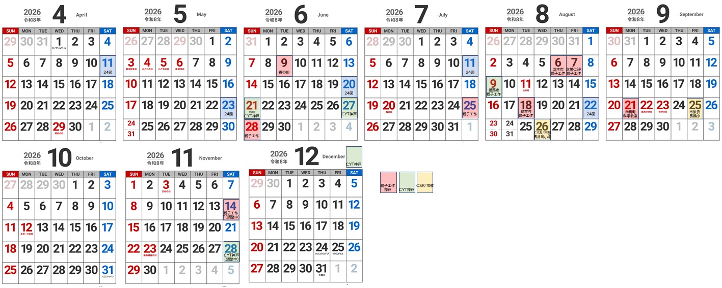 【活動情報】What’s up, makers’ club in 2026?