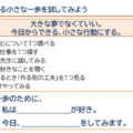 長橋小学校｜「すき」を見つけ、未来につなぐ探究学習 ― ものづくり×キャリア教育