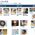 メイカーズクラブ テーマ×難易度で選ぶ 工作・実験体験
