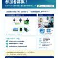 【開催報告】ものづくり企業の成長と最先端研究を体感 ― 株式会社中村超硬 企業見学会（2026年8月24日）