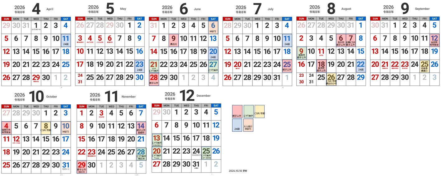 【活動情報】What’s up, makers’ club in 2026?